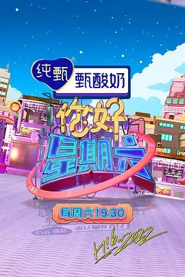 奔跑吧·极限季 天堂影院在线